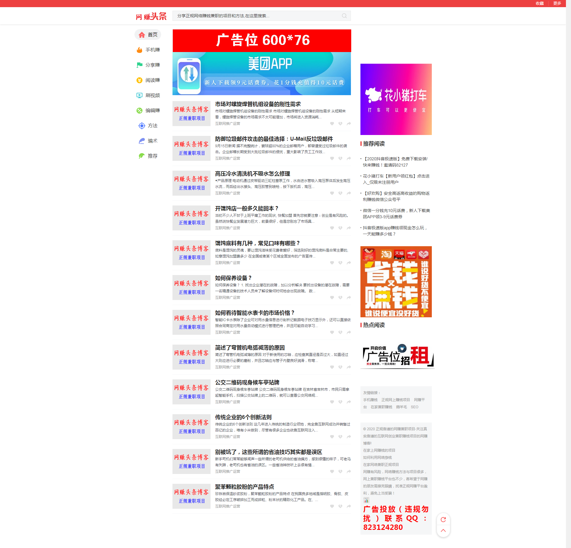 创业信息网头条