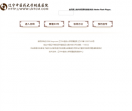辽宁中医药大学附属医院