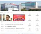 北京大学首钢医院