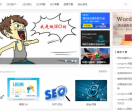 心意SEO优化