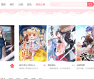 漫画大全
