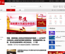 济南网（济南网络广播