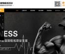 健身教练培训