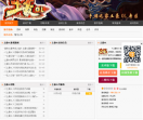 土豪OL