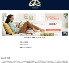 DMC十字绣