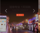 成都口碑网