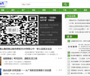 黑龙江在线