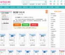 B2B导航网