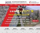SNS主动防护网