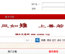 雉水文学网