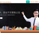 信诚教育科技