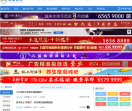 象山在线论坛