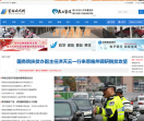 恩施新闻网