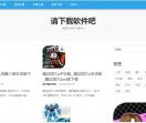 软件下载