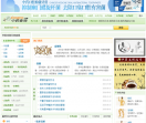 中药查询