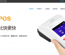 鼎刷mpos官网