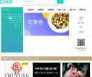 上海美团网