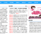 运城资讯网