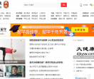 医疗健康养生网
