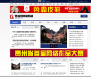 贵州网