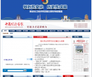 中国经济导报