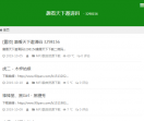 趣看天下邀请码