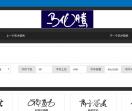 在线签名设计网