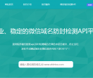乐投域名防封系统
