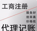 浙江油品注册公司
