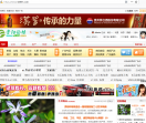 贵阳论坛网