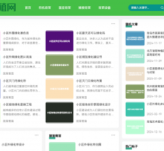 高苗农植网