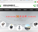 东莞东弘机电有限公司