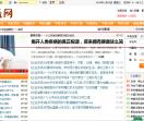 宁夏法制网