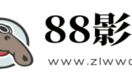 88影视