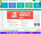 全球花木网