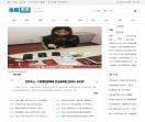 快眼新闻网
