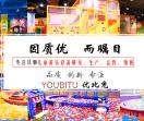 儿童乐园加盟