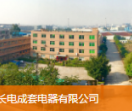 长电母线槽