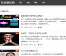 创业赚钱网