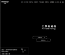 汉能控股