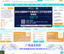 制药在线网站