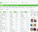 爱聆听音乐网