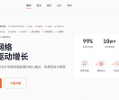 翼颢网络