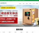 蚌埠市士金开锁公司