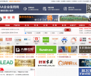 中国椅业网