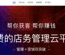 会员管理系统