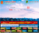 六枝信息网