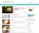 菜谱网