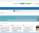 首都经济贸易大学考研