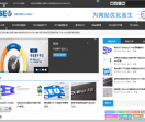 SEO博客